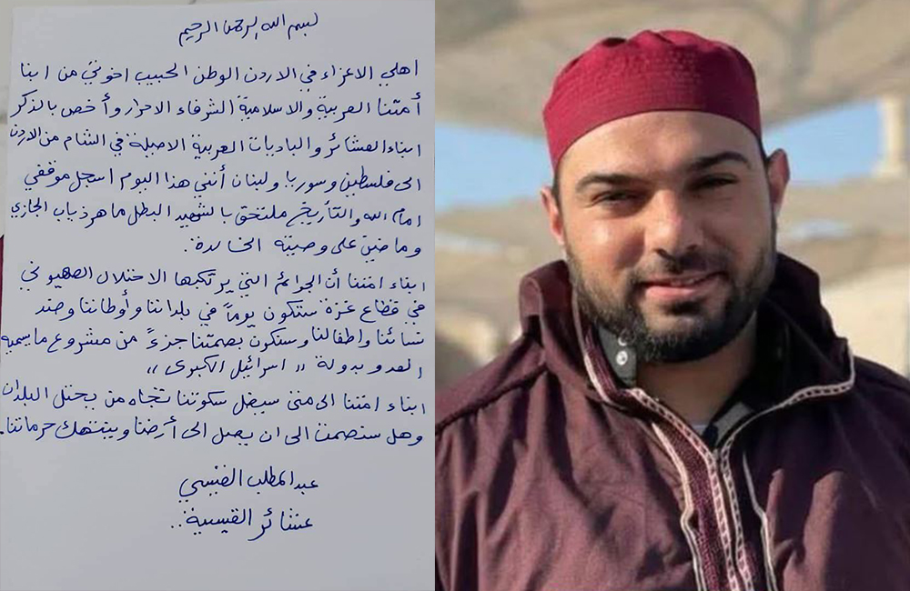 El Kerame Eylemini Gerçekleştiren El Kaysi'nin Vasiyeti Ortaya Çıktı