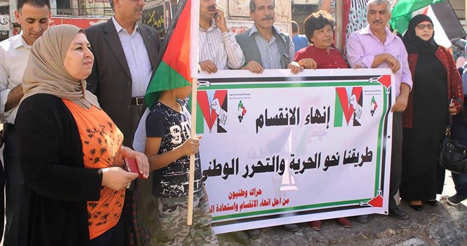 Filistin Halkı Bölünmüşlüğe Karşı