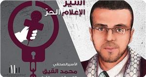 Filistinli Gazeteci 62 Gündür Açlık Grevi Eyleminde 