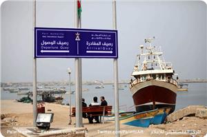 Gazze Limanı'ndan Dünyaya Deniz Yolu Açılmasının İlk Adımı Atıldı
