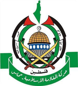 Hamas:'' Filistin Halkı Toprağından Asla Vazgeçmeyecek.''