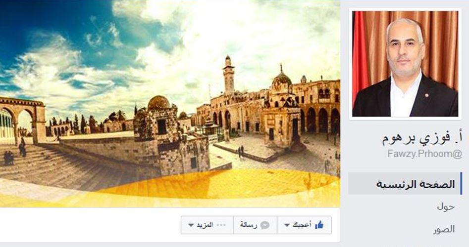 Hamas Sözcüsü Fevzi Burhum Facebook'ta Yeni Sayfa Açtı