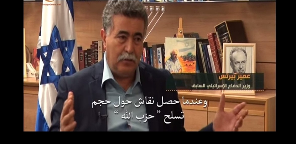 Hizbullah'ın TV Kanalı , Siyonist Yetkilileri Oyuna Getirdi