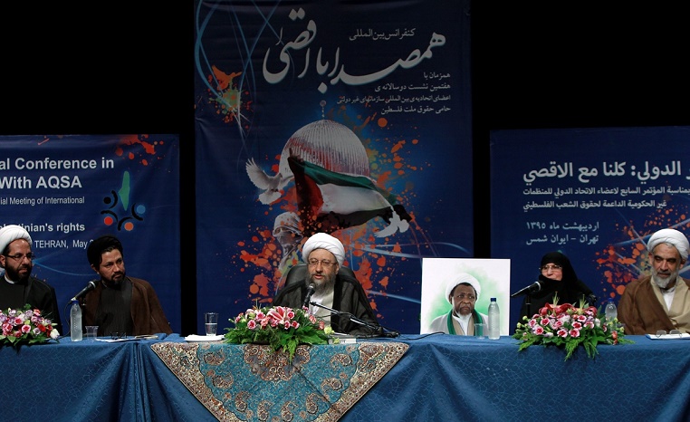 Mescid-i Aksa'ya Destek Konferansı Tahran'da Toplandı