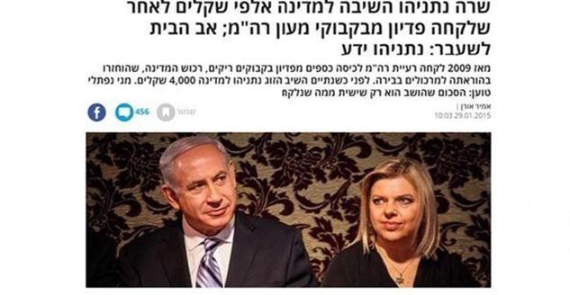 Netanyahu’nun Karısı Hırsız Çıktı