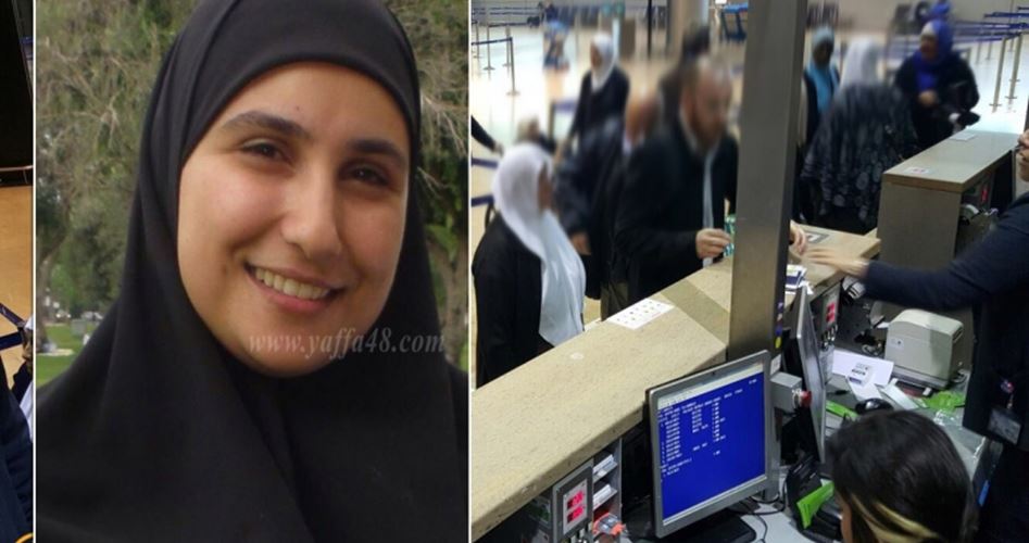 Siyonist Güçler Filistinli Kadın Davetçiyi Hac Dönüşü Havaalanında Gözaltına Aldı