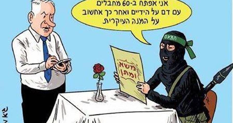 Siyonist Rejim Medyası Netanyahu'yu Direnişe Hizmet Eden Garson Olarak Çizdi