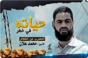 Siyonist Rejim Muhammed Allan'ı Serbest Bıraktı