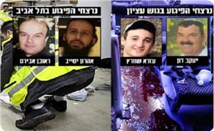Tel Aviv Eyleminde Ölenlerden Biri de Siyonist Haham