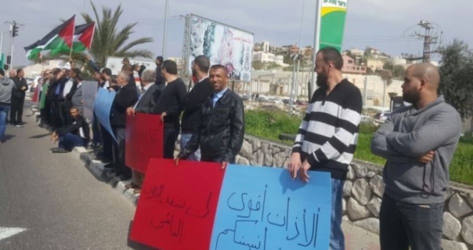 Umm’ul-Fahm Halkı Kudüs'te Ezanın Yasaklanmasını Protesto Etti