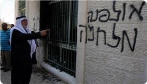 Yahudi Yerleşimciler Nablus'ta Lise Duvarına Irkçı Sloganlar Yazdı