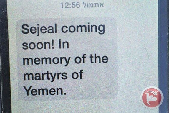 Yemenli Hacker Grubu Siyonistleri Nasıl Korkuttu?